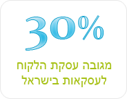 תוכנית שותפים - 30%